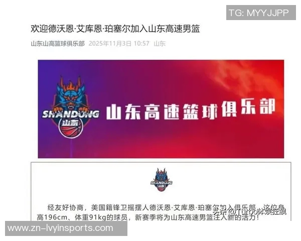 山西队正式宣布签约身高198厘米强力得分手助力新赛季冲击更高目标